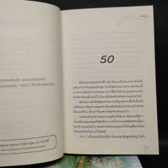 สามีสกุลดี สตรีมากวาสนา 3 เล่มจบ - หานลู่ รูปที่ 6