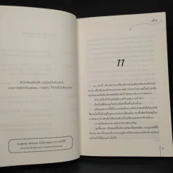 ราชันอเวจี 2 เล่มจบ - ลวี่กวง รูปที่ 7