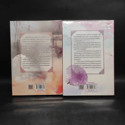 ซ่อนรักวิวาห์ลวง 2 เล่มจบ - Yue Xia Die Ying (เย่ว์เซี่ยเตี๋ยอิ่ง) รูปที่ 2