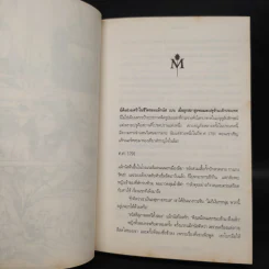 แม็กนัส เบน - คาสซานดรา แคลร์ รูปที่ 7