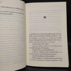 พิศวาสแสงจันทร์ Sexy Warewolf - เก้าแต้ม รูปที่ 6