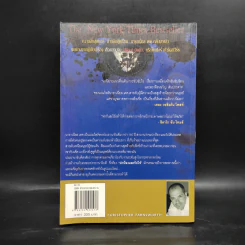สายลับระห่ำโลก - คริสโตเฟอร์ ฟาร์นเวิร์ธ รูปที่ 2