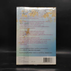 มนตร์รักในลมร้อน - Carnal Innocence รูปที่ 2