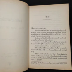 โลหิตแรกแห่งรัก - เจนีน ฟรอสต์ รูปที่ 6