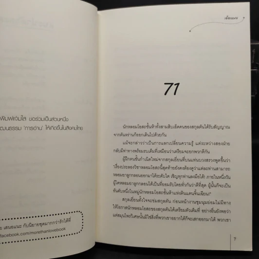 เงาเพลิงสะท้านปฐพี 8 เล่มจบ - เอ๋อเหมย รูปที่ 6