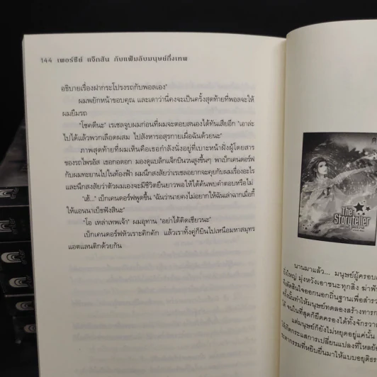Percy Jackson Collection เพอร์ซีย์ แจ็กสัน ภาค 1-5 + แฟ้มลับมนุษย์กึ่งเทพ รูปที่ 8