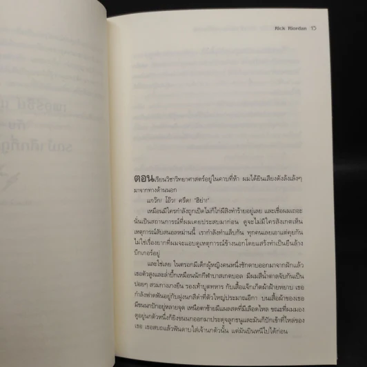 Percy Jackson Collection เพอร์ซีย์ แจ็กสัน ภาค 1-5 + แฟ้มลับมนุษย์กึ่งเทพ รูปที่ 7
