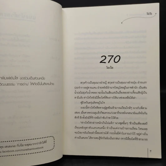 พราวพร่างบุปผาตระการ 7 เล่มจบ - จือจือ รูปที่ 6