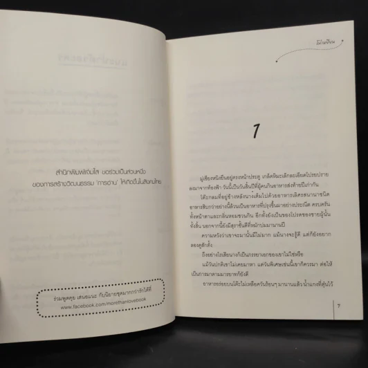 ภรรยาจำนนรัก 2 เล่มจบ - โม่เหยียน รูปที่ 6