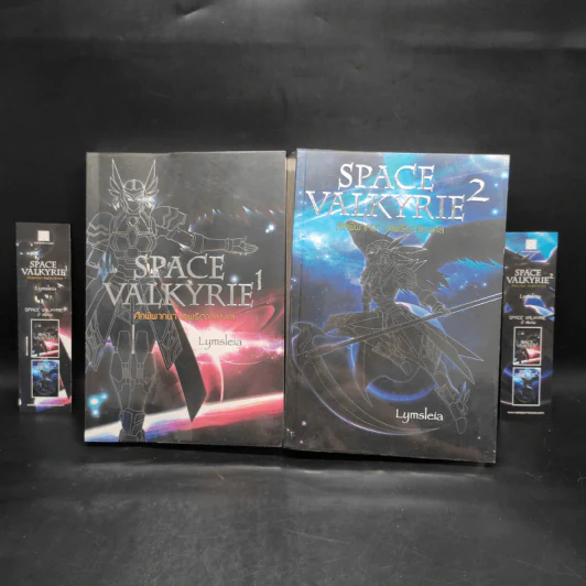 Space Valkyrie ศึกพิพากษา เทพธิดาจักรกล 2 เล่มจบ - Lymsleia รูปที่ 1