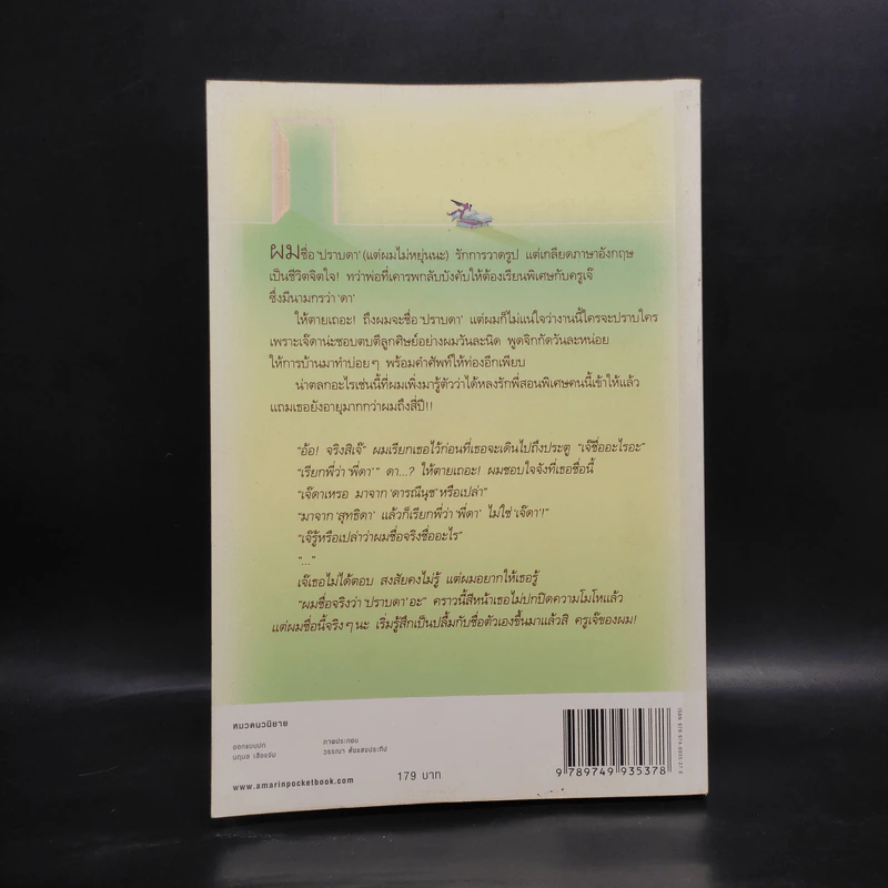 ลุ้นนักรักข้ามรุ่น - nanaspace รูปที่ 2