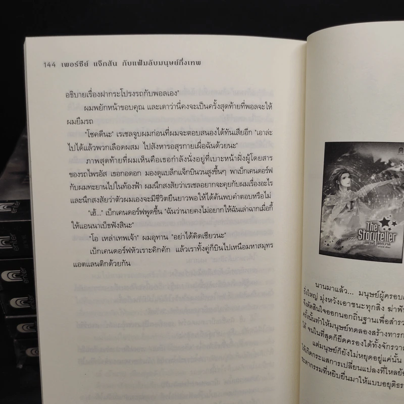 Percy Jackson Collection เพอร์ซีย์ แจ็กสัน ภาค 1-5 + แฟ้มลับมนุษย์กึ่งเทพ รูปที่ 8