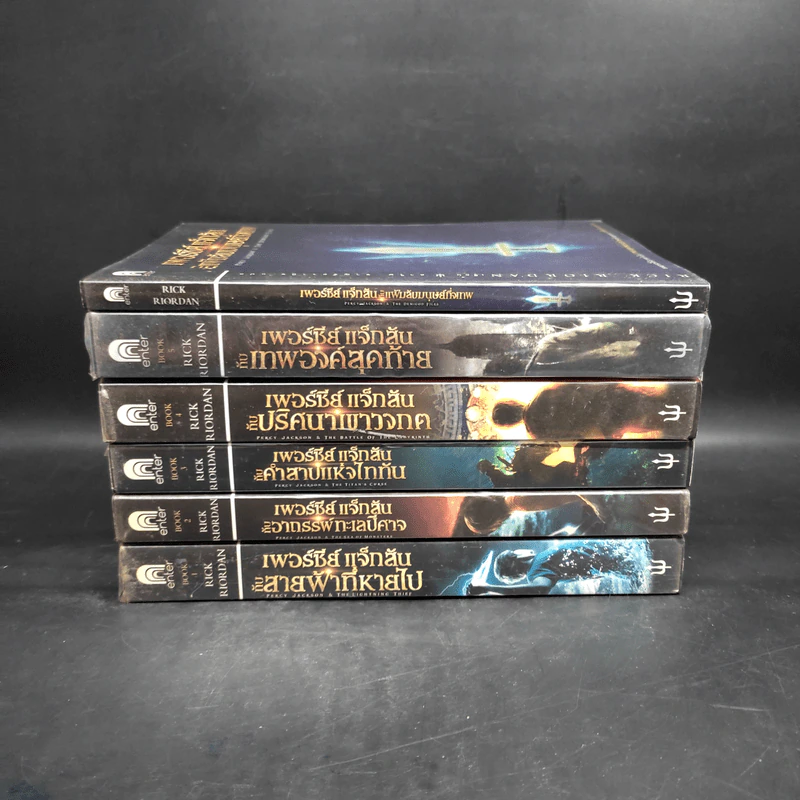 Percy Jackson Collection เพอร์ซีย์ แจ็กสัน ภาค 1-5 + แฟ้มลับมนุษย์กึ่งเทพ รูปที่ 2