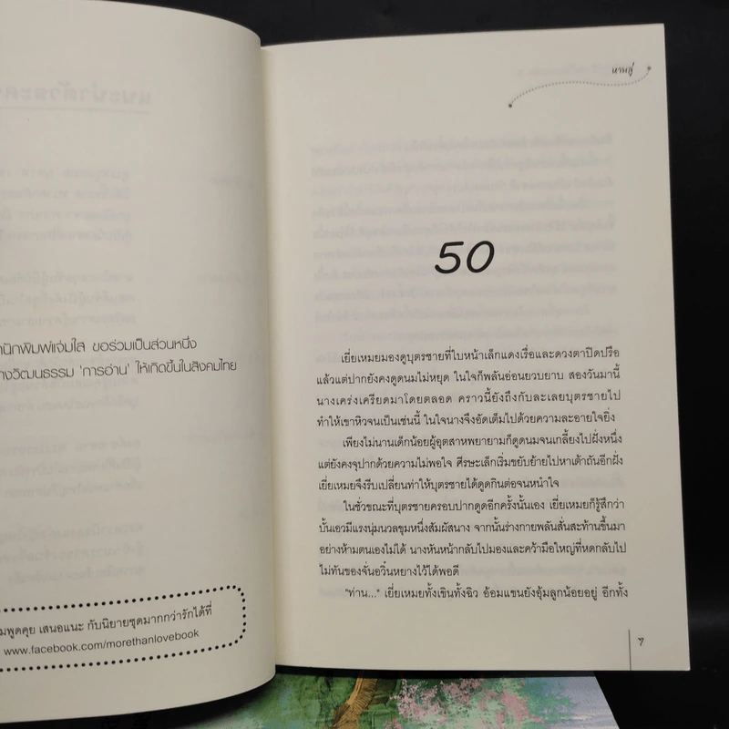 สามีสกุลดี สตรีมากวาสนา 3 เล่มจบ - หานลู่ รูปที่ 6