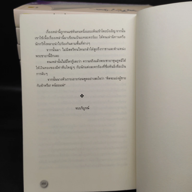 ทนายสาวถึงคราวสู้ 10 เล่มจบ - หลิ่วอั้นฮวาหมิง รูปที่ 6