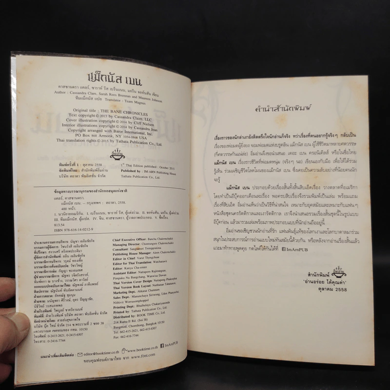 แม็กนัส เบน - คาสซานดรา แคลร์ รูปที่ 5