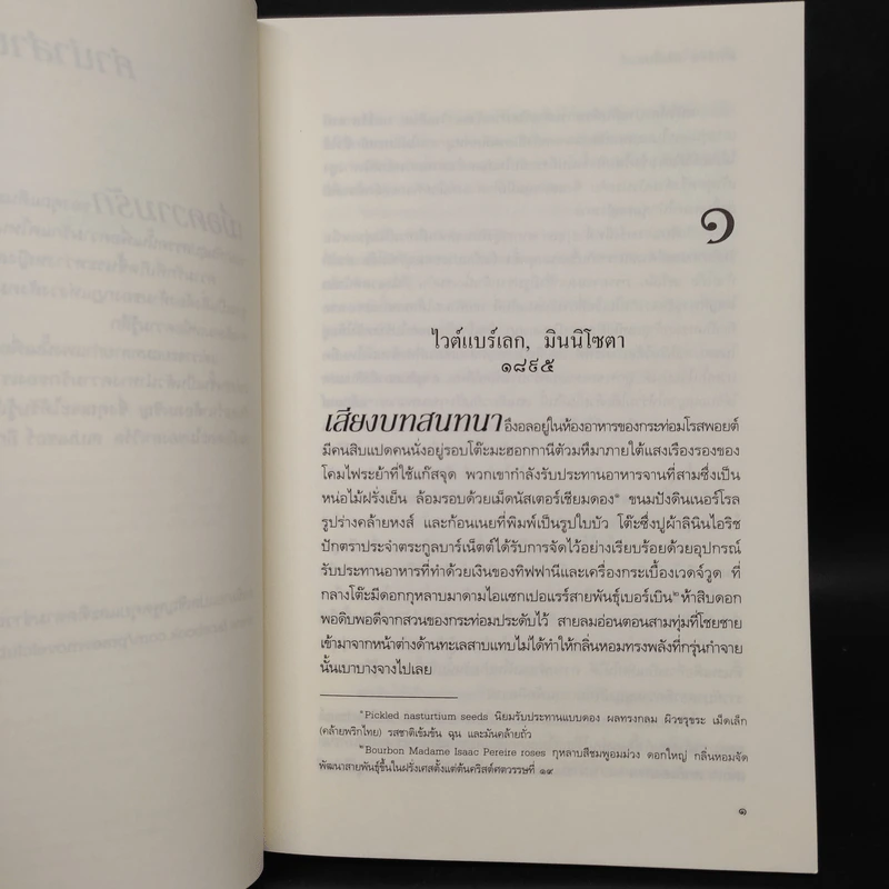 ไอรักในดวงใจ - ลาเวิร์ล สเปนเซอร์ รูปที่ 6