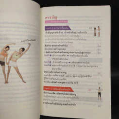 3 in 1 หุ่นสวยด้วยผ้าขนหนู - น.พ.หลี่ว์เซ่าต๋า รูปที่ 5