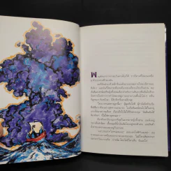 Abarat อบารัต (ปกแข็ง) - Clive Barker (ไคลฟ์ บาร์เกอร์) รูปที่ 7