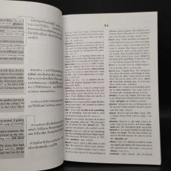 Oxford Basic English Dictionary พจนานุกรมเบื้องต้น อังกฤษ - ไทย รูปที่ 6