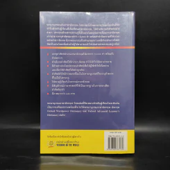 Oxford Basic English Dictionary พจนานุกรมเบื้องต้น อังกฤษ - ไทย รูปที่ 2