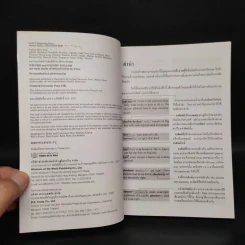 Oxford Basic English Dictionary พจนานุกรมเบื้องต้น อังกฤษ - ไทย รูปที่ 5