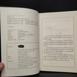 เจาะๆ เน้นๆ Tense + Passive Voice - ทิพย์ธิดา บุตรฉุย รูปที่ 5