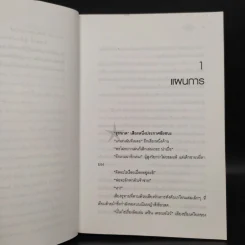 หัวขโมยแห่งบารามอส กับมงกุฎแห่งหัวใจ - Rabbit รูปที่ 6