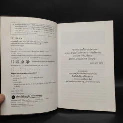 Cashflow Quadrant พ่อรวยสอนลูก #2 เงินสี่ด้าน - Robert T. Kiyosaki รูปที่ 5