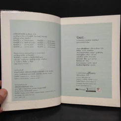 แบบเลียนภาษาไทยจากใจครูลิลลี่ รูปที่ 5