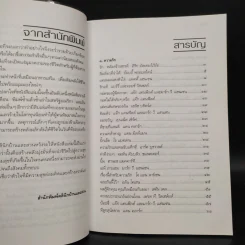 พลังแห่งชีวิต Chicken Soup for the Soul - แจ๊ก แคนฟีลด์, มาร์ก วิกเตอร์ แฮนเซน รูปที่ 6