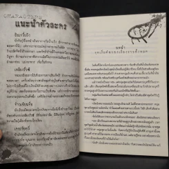 คำใบ้ไขความตาย - หลิงจิง รูปที่ 6