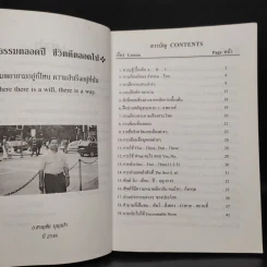 My English ภาษาอังกฤษยุคใหม่ - อ.ชาญชัย บุญเฮ้า รูปที่ 6