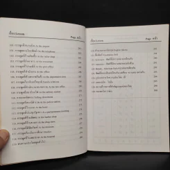 My English ภาษาอังกฤษยุคใหม่ - อ.ชาญชัย บุญเฮ้า รูปที่ 9