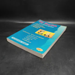 My English ภาษาอังกฤษยุคใหม่ - อ.ชาญชัย บุญเฮ้า รูปที่ 4