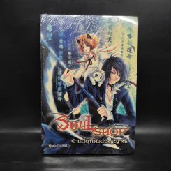SOUL SHOP ร้านนี้อุทิศแด่วิญญาณ - Mizato รูปที่ 1