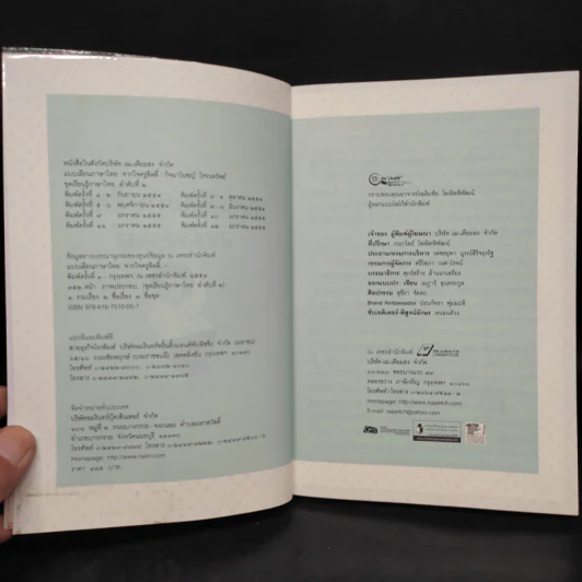 แบบเลียนภาษาไทยจากใจครูลิลลี่ รูปที่ 5