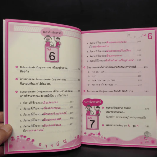 ไดอารี่มหัศจรรย์ 7 วันฉันเก่ง Prepositions & Conjunctions รูปที่ 9