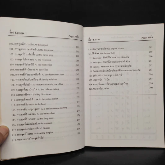 My English ภาษาอังกฤษยุคใหม่ - อ.ชาญชัย บุญเฮ้า รูปที่ 9