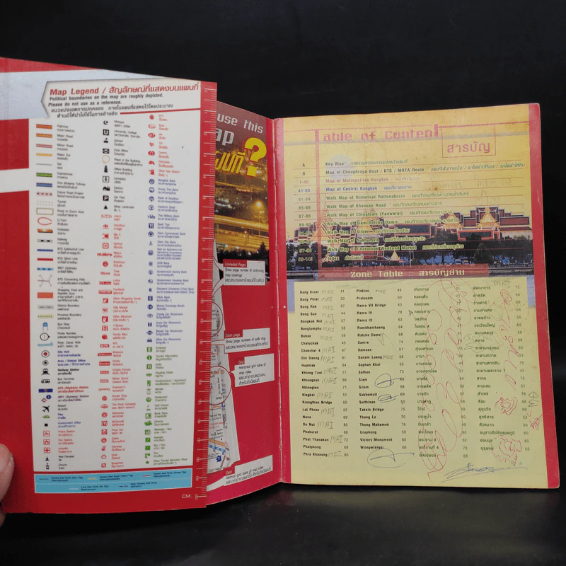 Bangkok City Atlas แผนที่เดินทางและท่องเที่ยวกรุงเทพฯ ฉบับ 2 ภาษา รูปที่ 5