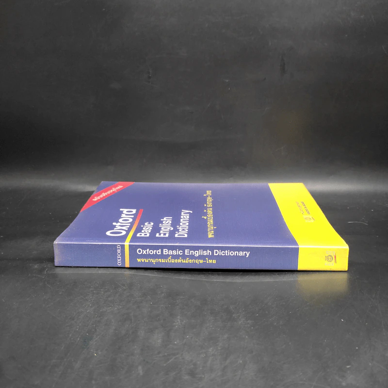 Oxford Basic English Dictionary พจนานุกรมเบื้องต้น อังกฤษ - ไทย รูปที่ 3