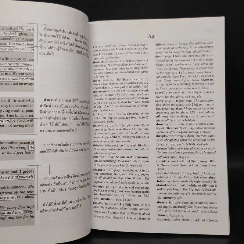 Oxford Basic English Dictionary พจนานุกรมเบื้องต้น อังกฤษ - ไทย รูปที่ 6
