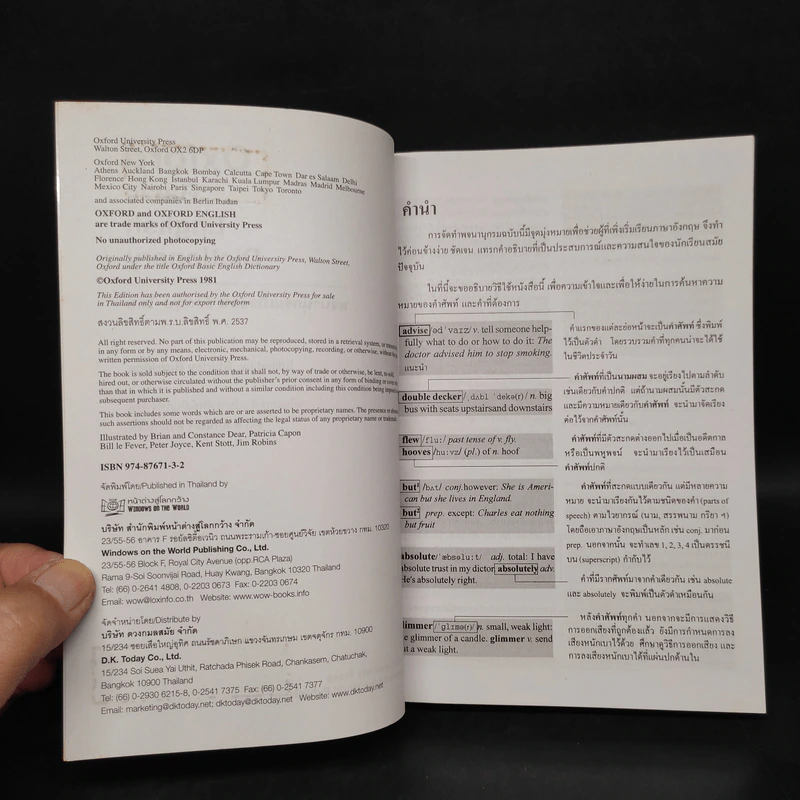 Oxford Basic English Dictionary พจนานุกรมเบื้องต้น อังกฤษ - ไทย รูปที่ 5