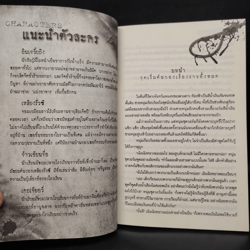 คำใบ้ไขความตาย - หลิงจิง รูปที่ 6