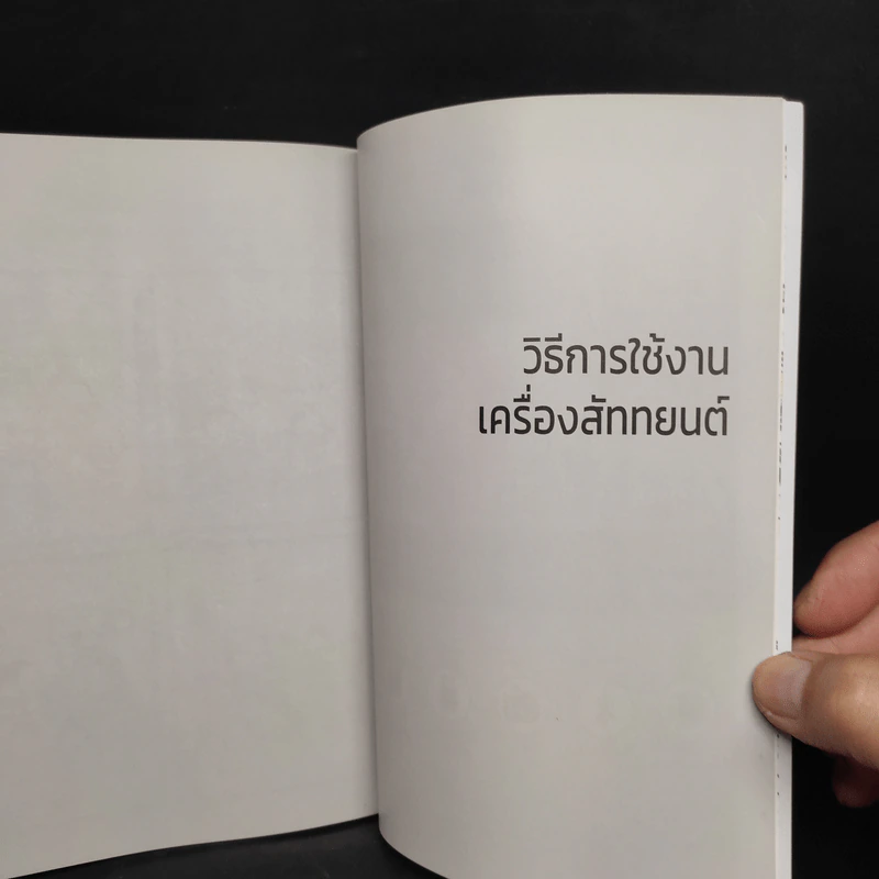 สัททยนต์ - สมเด็จพระพุทธโฆษาจารย์ รูปที่ 13