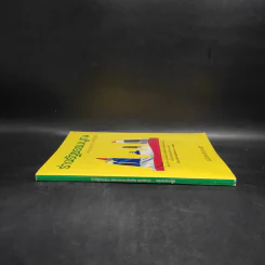 ร่างรัฐธรรมนูญแห่งราชอาญาจักรไทย พ.ศ.2550 ฉบับลงประชามติ รูปที่ 3
