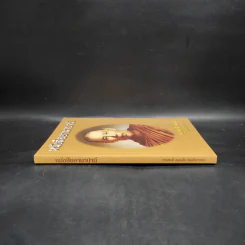 หนังสืออานาปาน์ - ท่านพ่อลี ธมมธโร รูปที่ 3