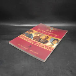 คู่มือเอาตัวรอดฉบับเคน - Rick Riordan รูปที่ 4