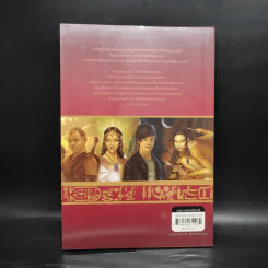 คู่มือเอาตัวรอดฉบับเคน - Rick Riordan รูปที่ 2