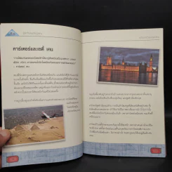 คู่มือเอาตัวรอดฉบับเคน - Rick Riordan รูปที่ 6
